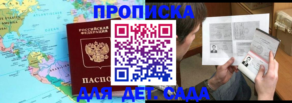 временная регистрация госуслуги в Тольятти