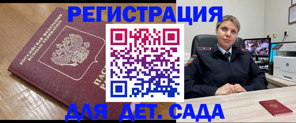 прописка законно в Тольятти