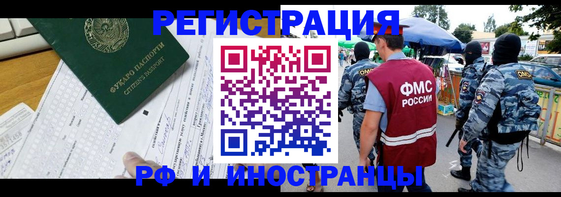 прописка ребенка в Тольятти