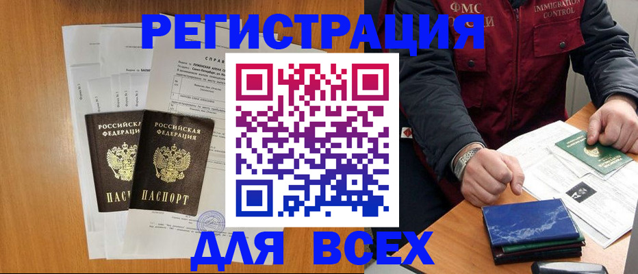 временная регистрация поиск в Тольятти