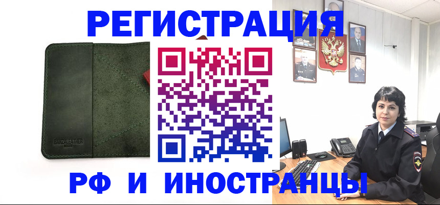 прописка регистрация в Тольятти